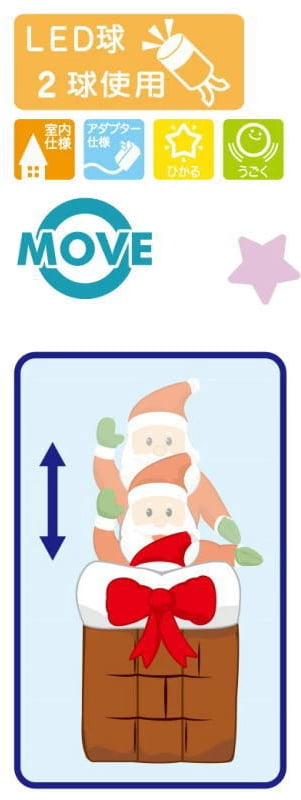 ムービングエアーディスプレイ エントツリボンサンタ H180cm