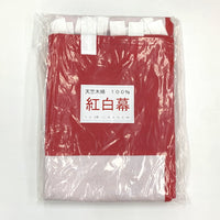 紅白幕 綿 180cmX5.4m（3間）
