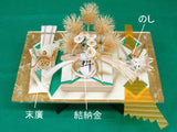 引出結納品 都 結納返し用