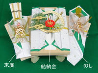 引出結納品 扇 結納返し用