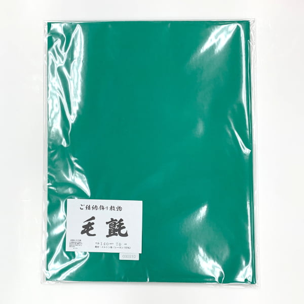 毛せん(毛氈) 緑色 70cmX140cm