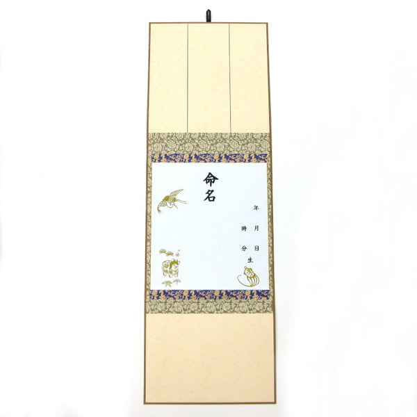 命名色紙掛け軸 三つ折り式