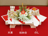 結納品 平安