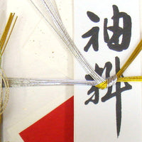 結納品 平安